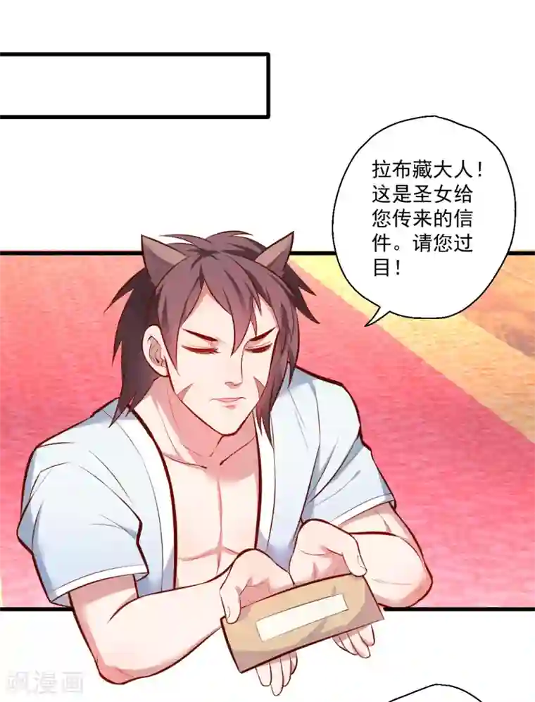 地表最强黄金肾第30话 通神章兵耶布藏