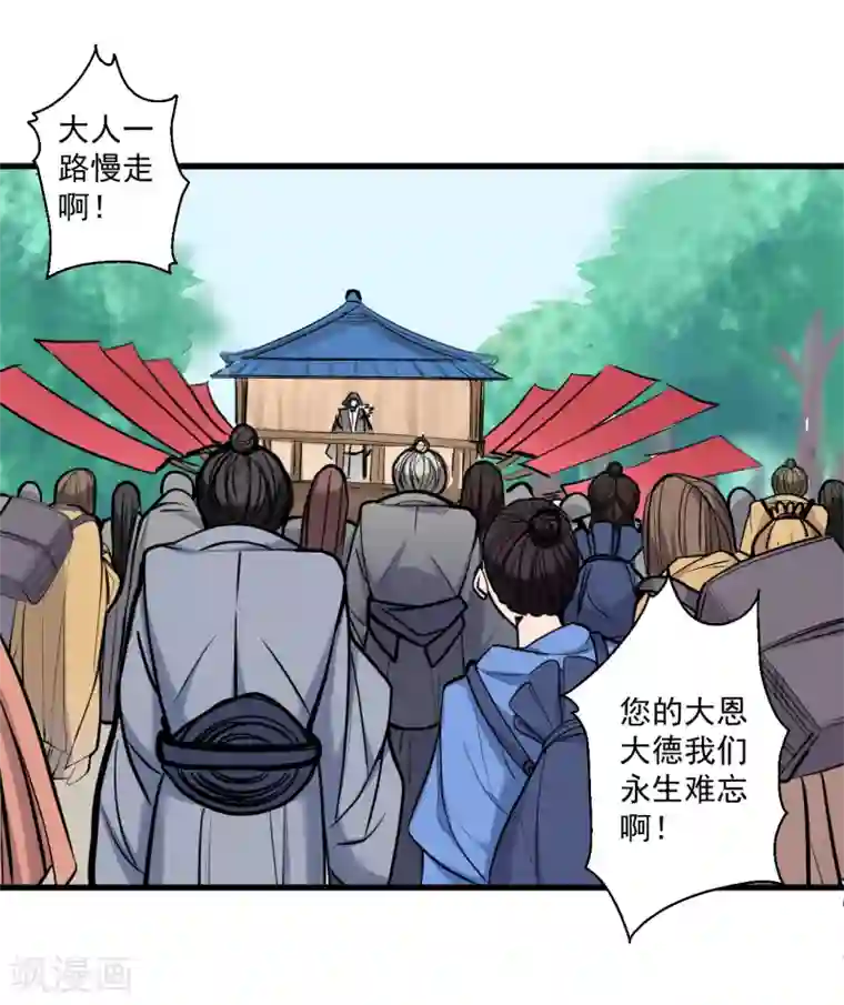 地表最强黄金肾第30话 通神章兵耶布藏