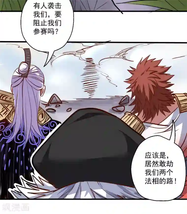 地表最强黄金肾第30话 通神章兵耶布藏