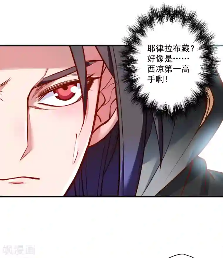 地表最强黄金肾第30话 通神章兵耶布藏