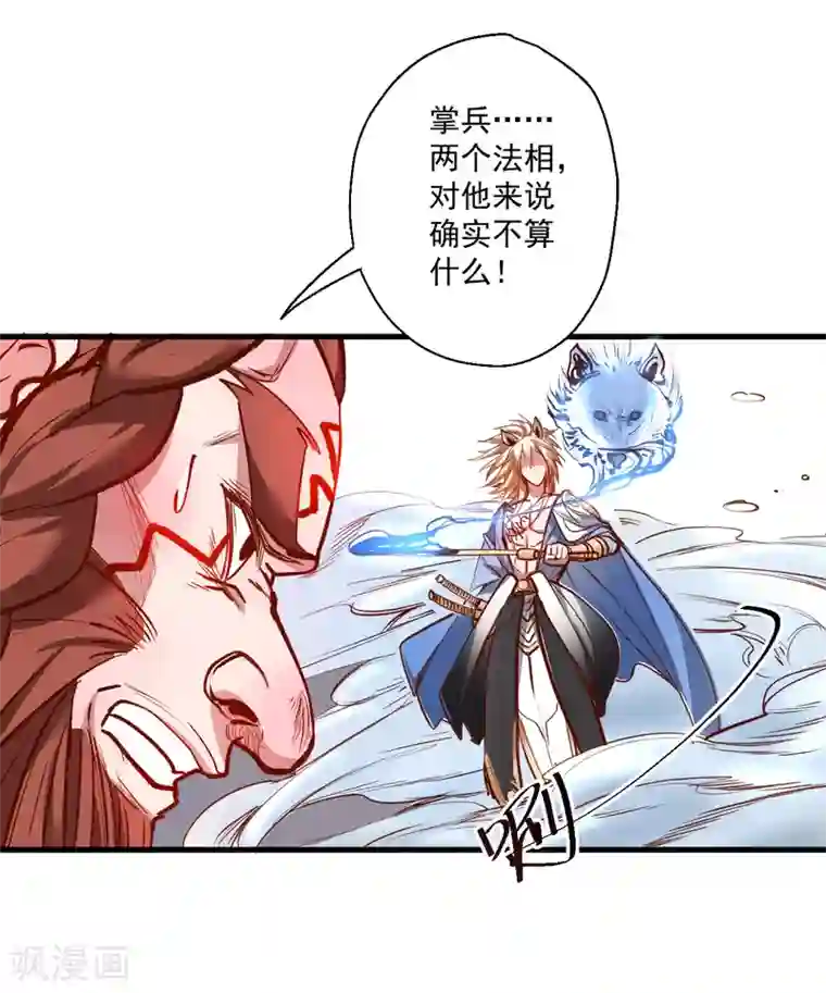 地表最强黄金肾第30话 通神章兵耶布藏