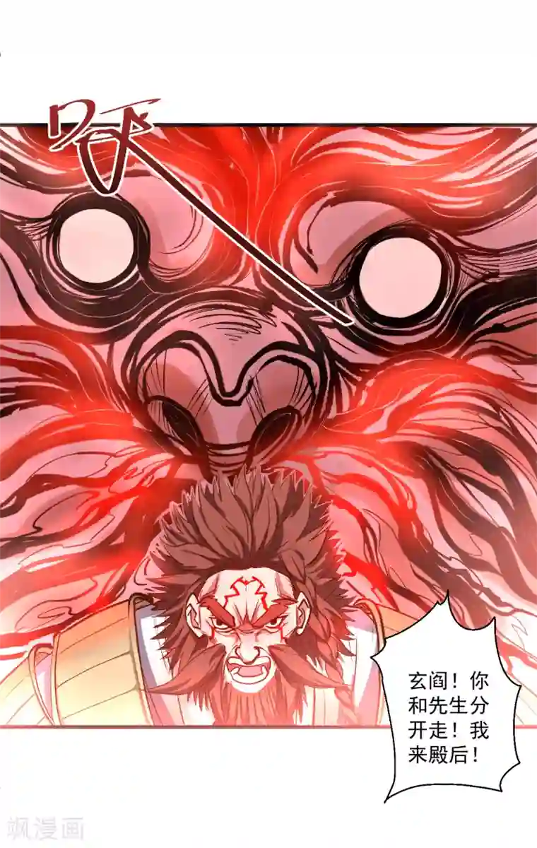 地表最强黄金肾第30话 通神章兵耶布藏