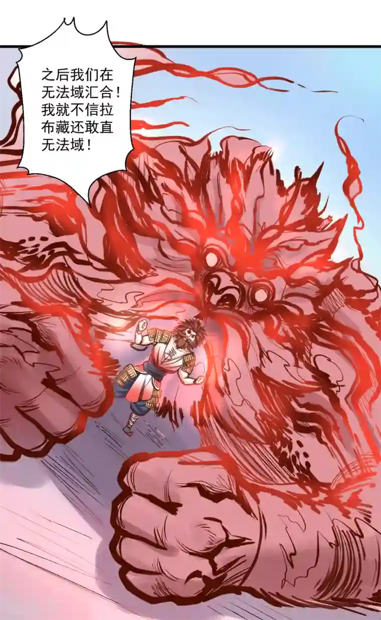 地表最强黄金肾第30话 通神章兵耶布藏