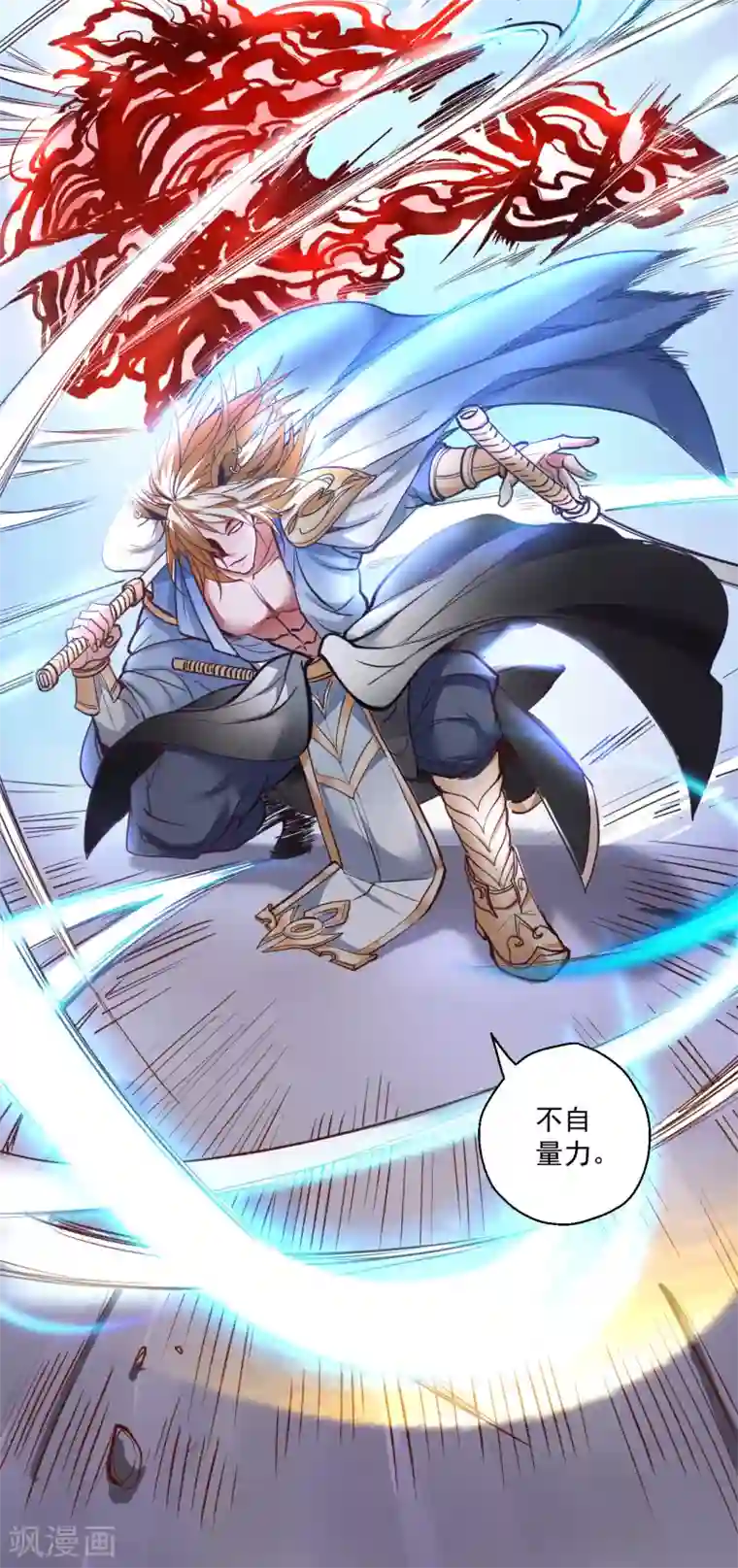 地表最强黄金肾第30话 通神章兵耶布藏