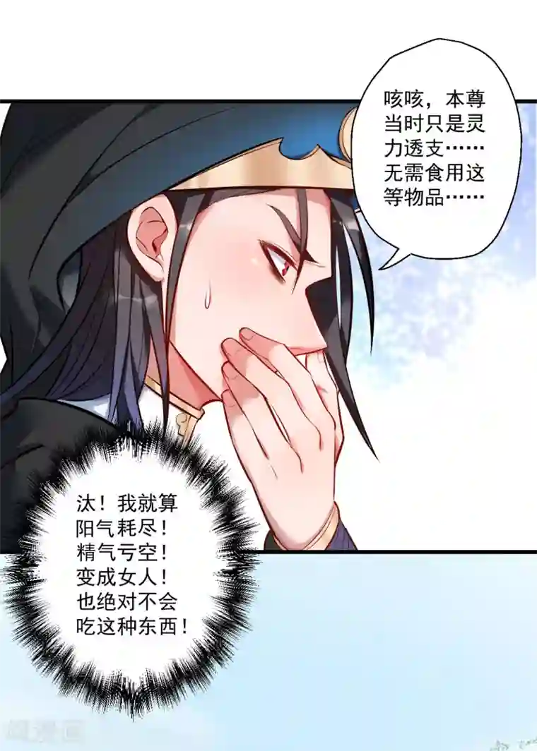 地表最强黄金肾第30话 通神章兵耶布藏