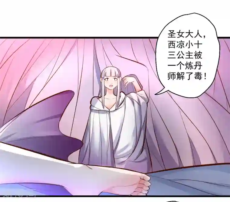 地表最强黄金肾第30话 通神章兵耶布藏