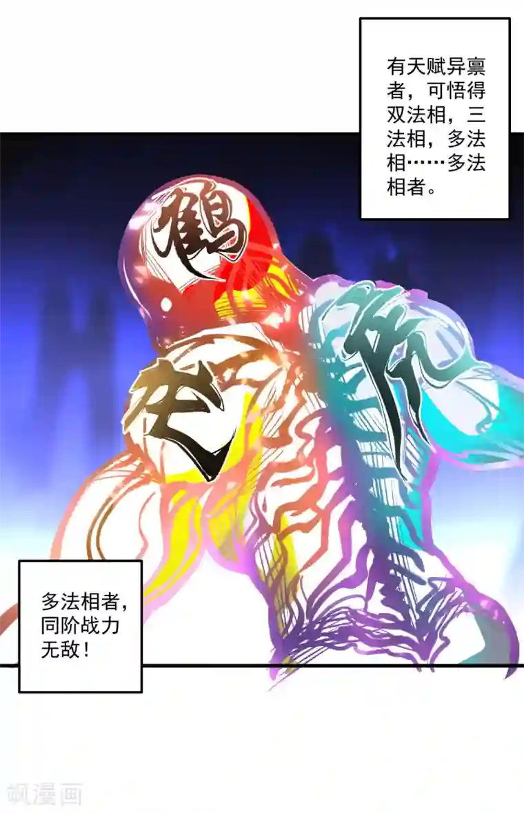 地表最强黄金肾第31话 碎陆断海一斩击