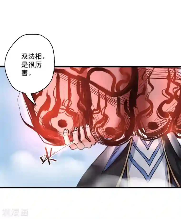 地表最强黄金肾第31话 碎陆断海一斩击