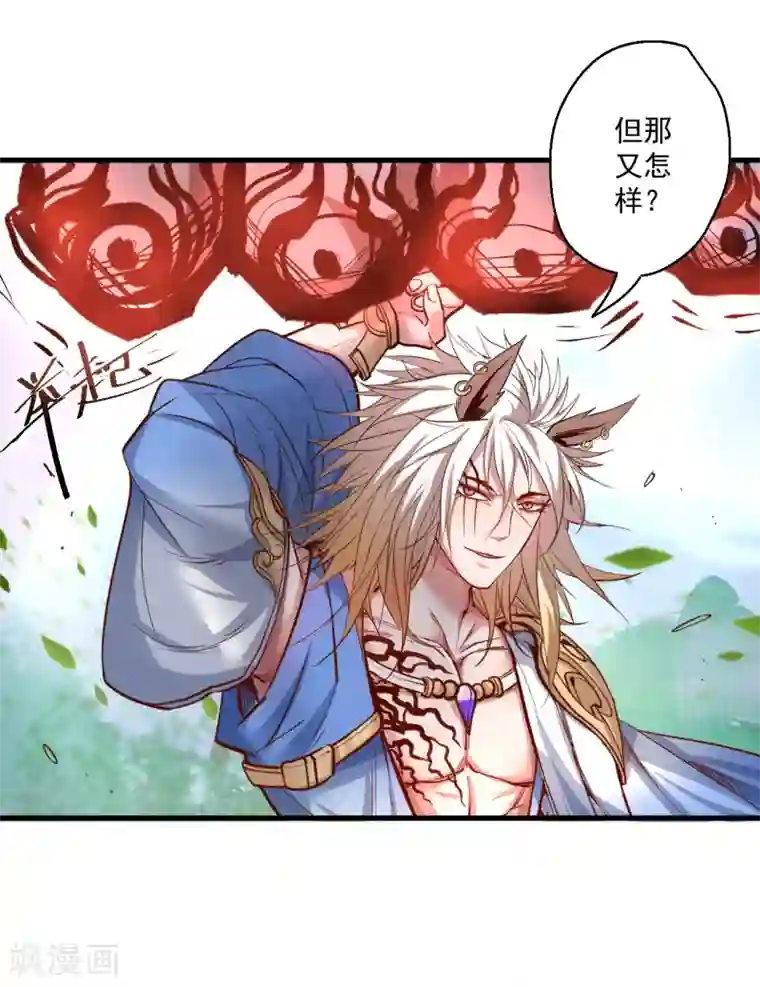 地表最强黄金肾第31话 碎陆断海一斩击