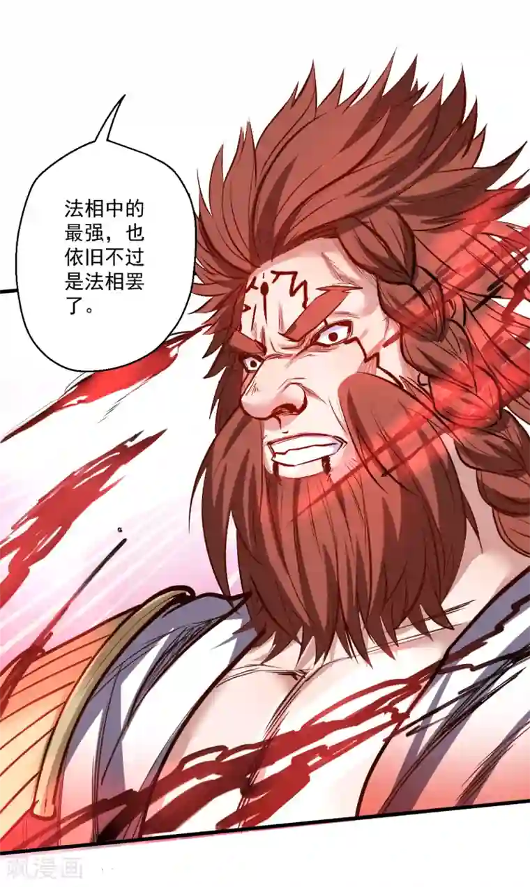 地表最强黄金肾第31话 碎陆断海一斩击