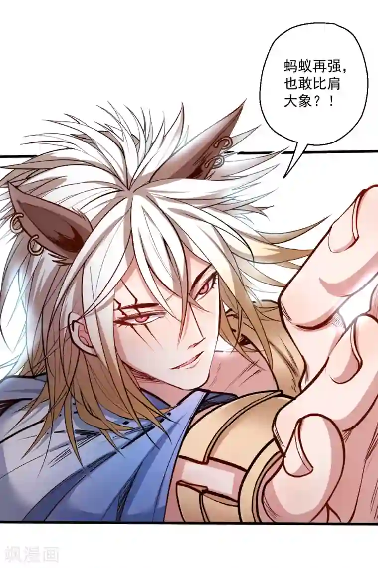 地表最强黄金肾第31话 碎陆断海一斩击