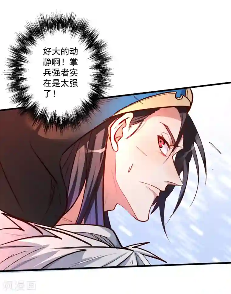 地表最强黄金肾第31话 碎陆断海一斩击