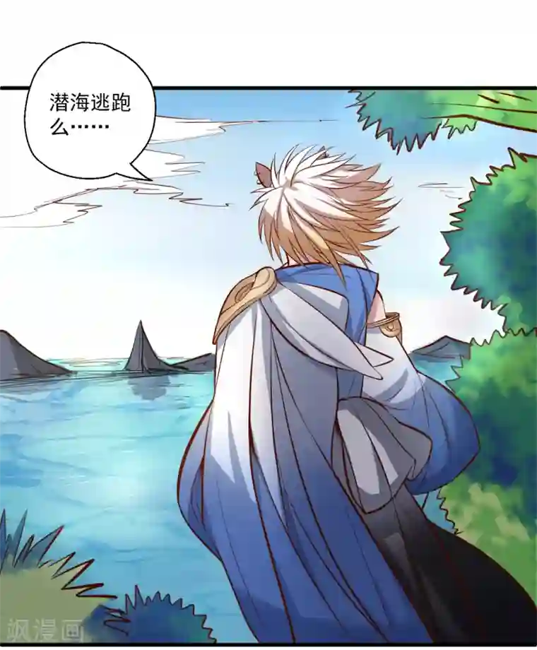 地表最强黄金肾第31话 碎陆断海一斩击