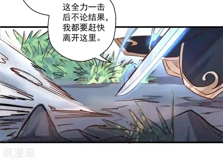 地表最强黄金肾第31话 碎陆断海一斩击