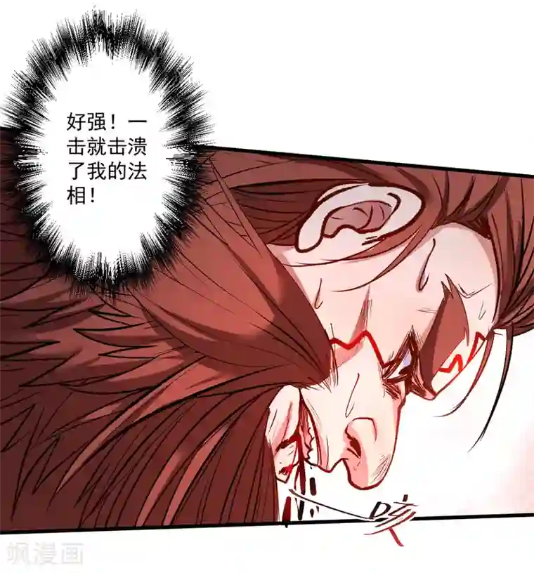 地表最强黄金肾第31话 碎陆断海一斩击