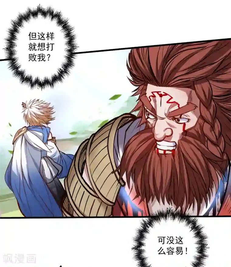 地表最强黄金肾第31话 碎陆断海一斩击