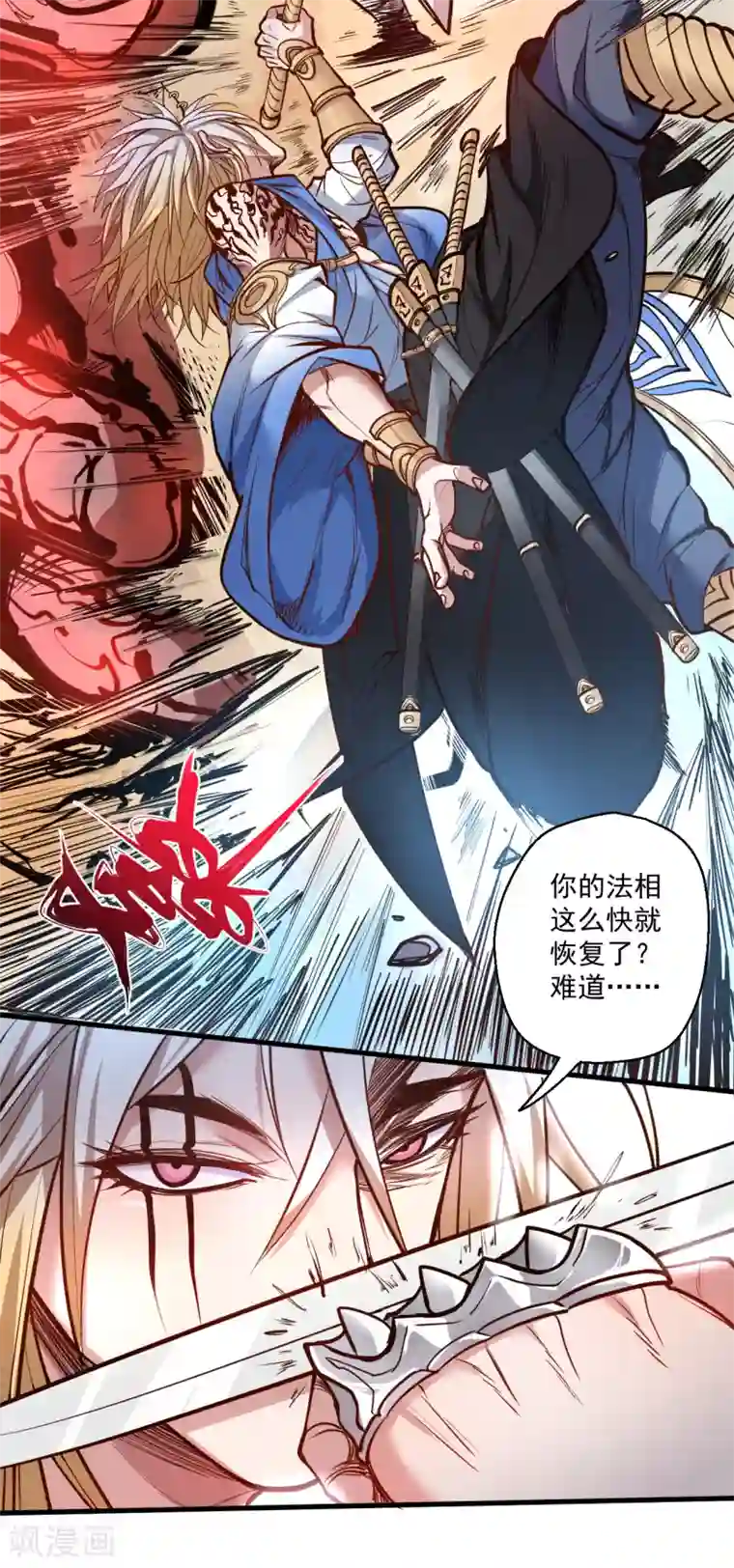 地表最强黄金肾第31话 碎陆断海一斩击