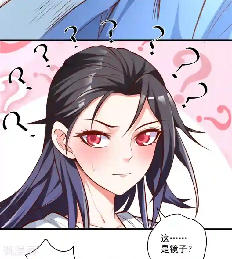 地表最强黄金肾第32话 阳气外流成女体