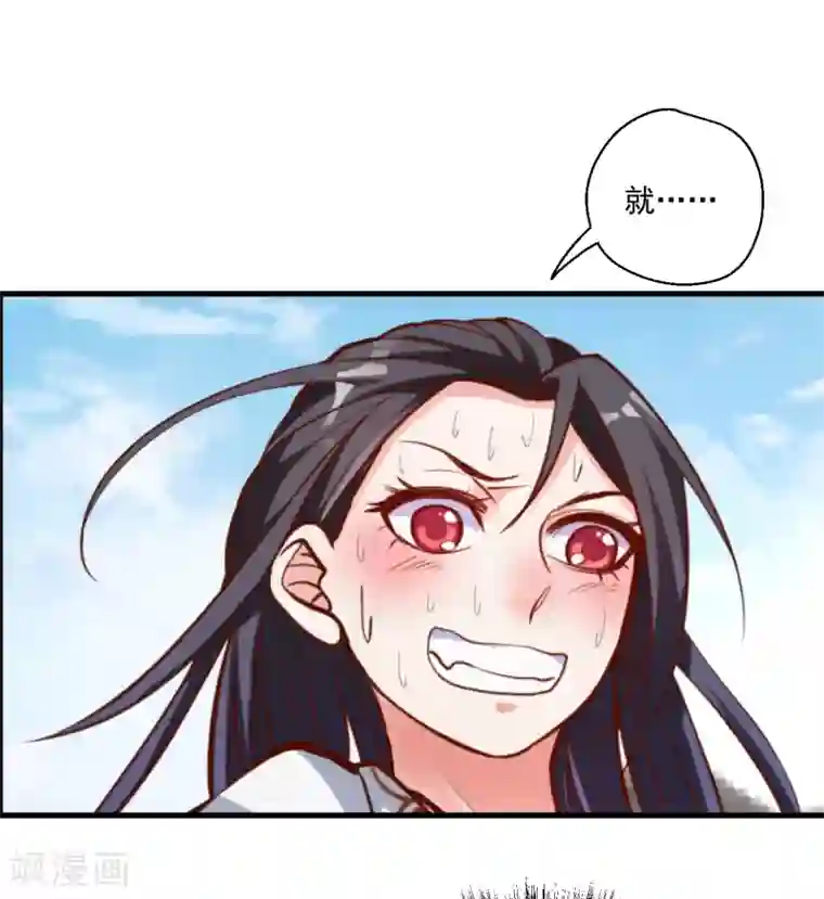 地表最强黄金肾第32话 阳气外流成女体