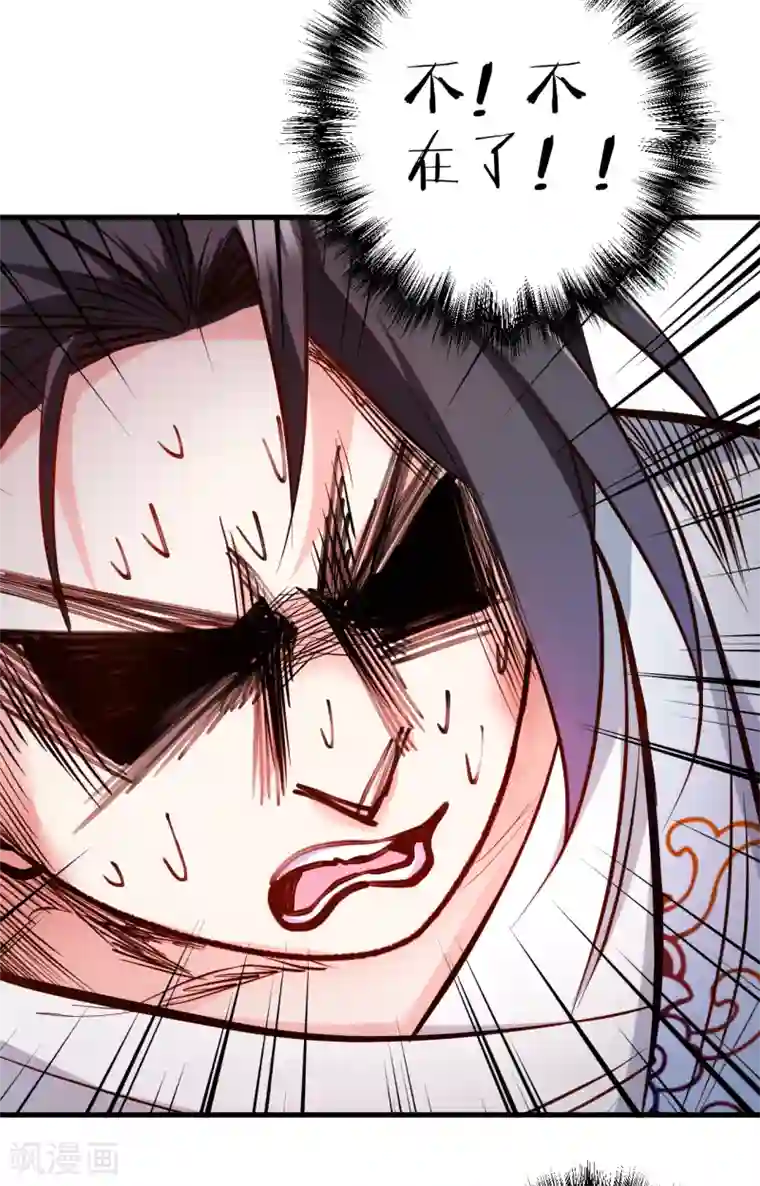 地表最强黄金肾第32话 阳气外流成女体