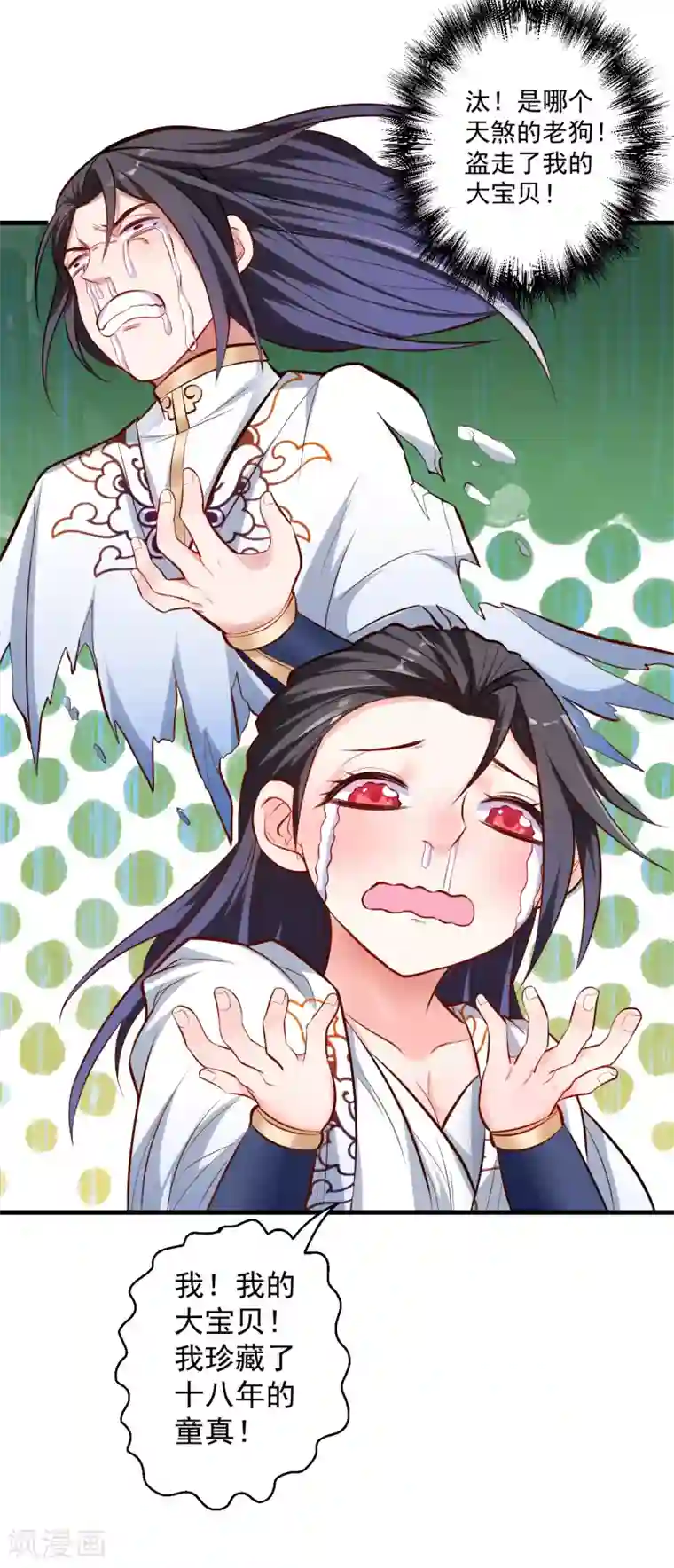 地表最强黄金肾第32话 阳气外流成女体