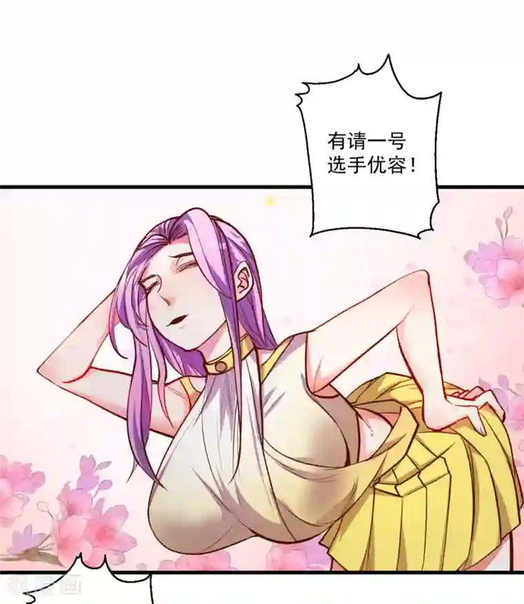 地表最强黄金肾第33话 绝对诱惑选花魁