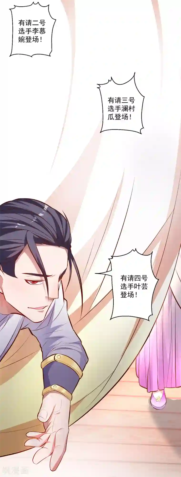 地表最强黄金肾第33话 绝对诱惑选花魁