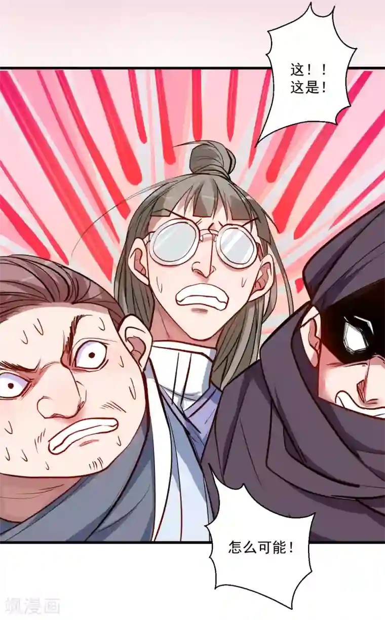 地表最强黄金肾第33话 绝对诱惑选花魁