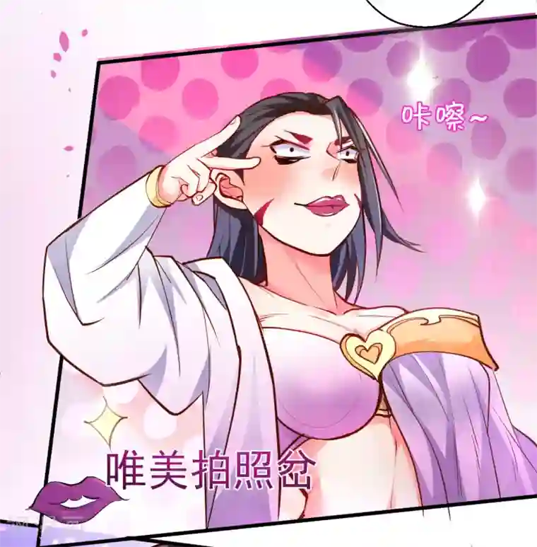 地表最强黄金肾第33话 绝对诱惑选花魁