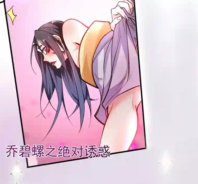 地表最强黄金肾第33话 绝对诱惑选花魁