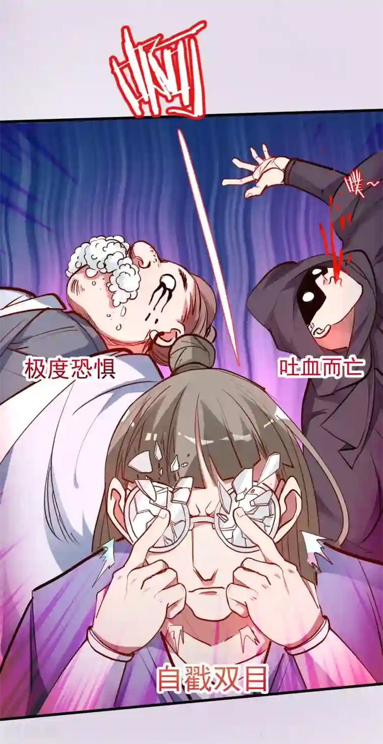 地表最强黄金肾第33话 绝对诱惑选花魁