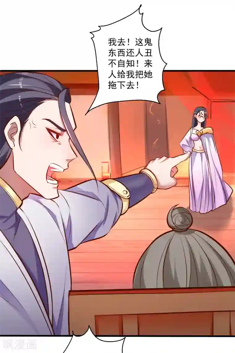 地表最强黄金肾第33话 绝对诱惑选花魁