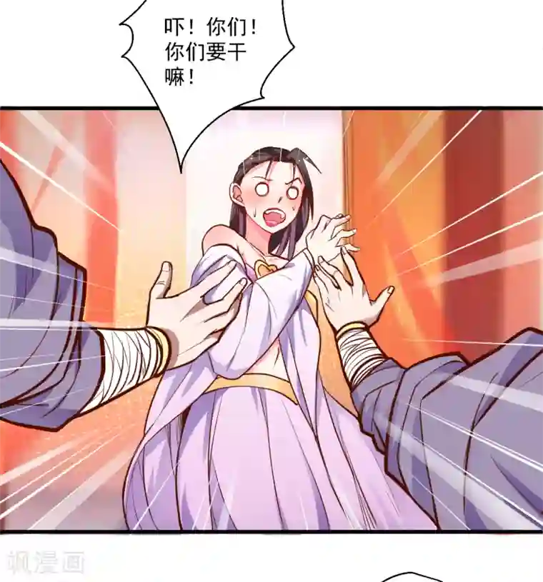 地表最强黄金肾第33话 绝对诱惑选花魁