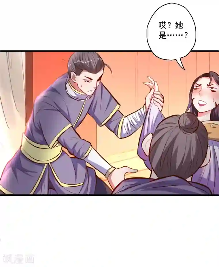 地表最强黄金肾第33话 绝对诱惑选花魁