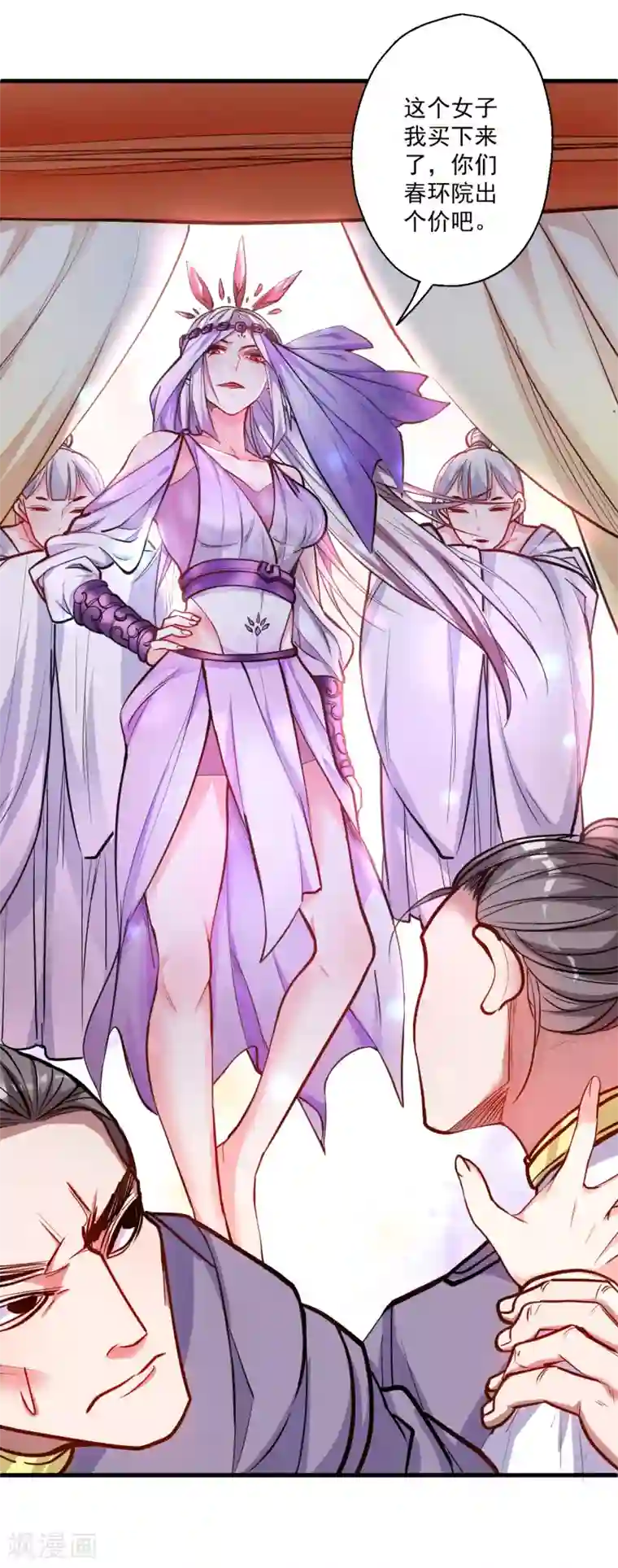 地表最强黄金肾第33话 绝对诱惑选花魁