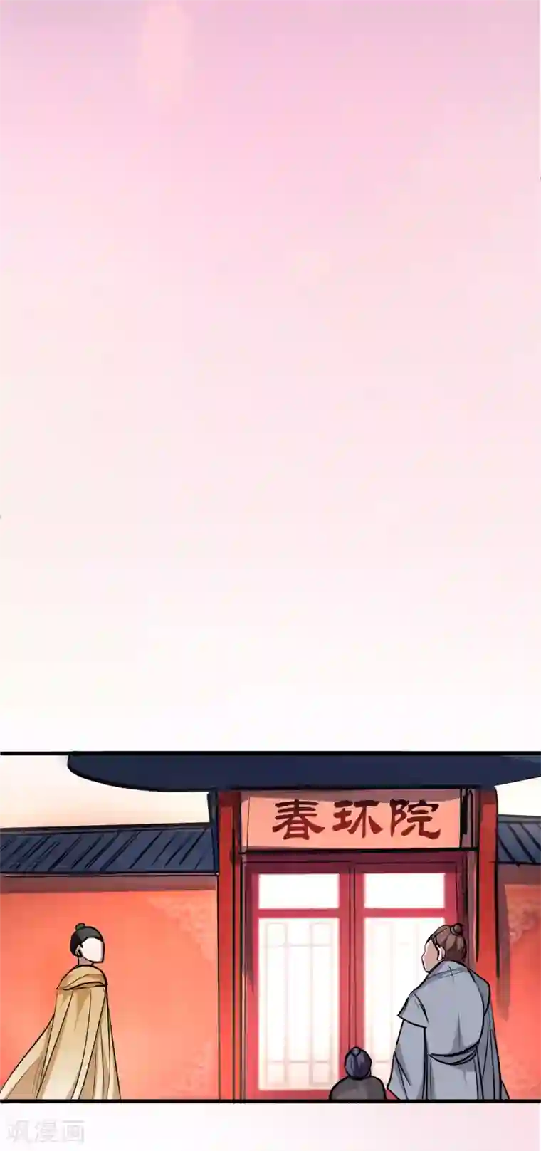 地表最强黄金肾第33话 绝对诱惑选花魁