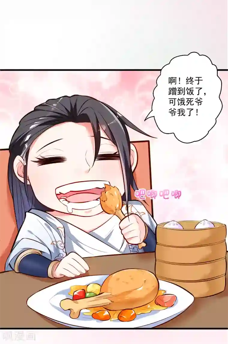 地表最强黄金肾第33话 绝对诱惑选花魁