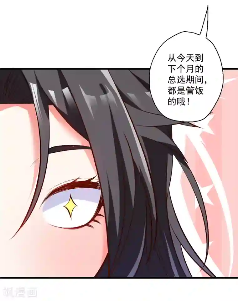 地表最强黄金肾第33话 绝对诱惑选花魁