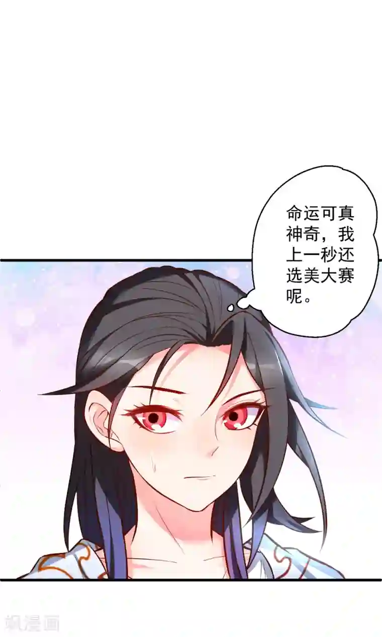 地表最强黄金肾第34话 不会化妆不要化