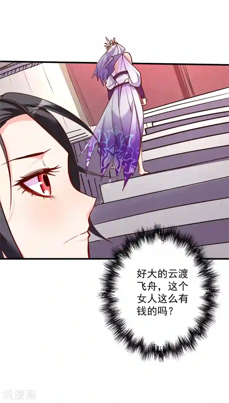 地表最强黄金肾第34话 不会化妆不要化