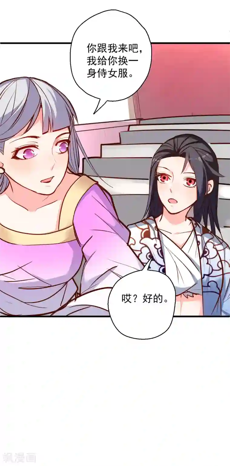 地表最强黄金肾第34话 不会化妆不要化