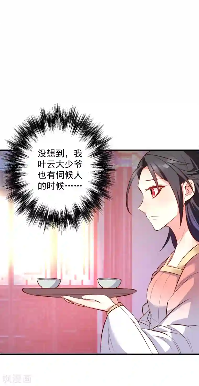 地表最强黄金肾第34话 不会化妆不要化