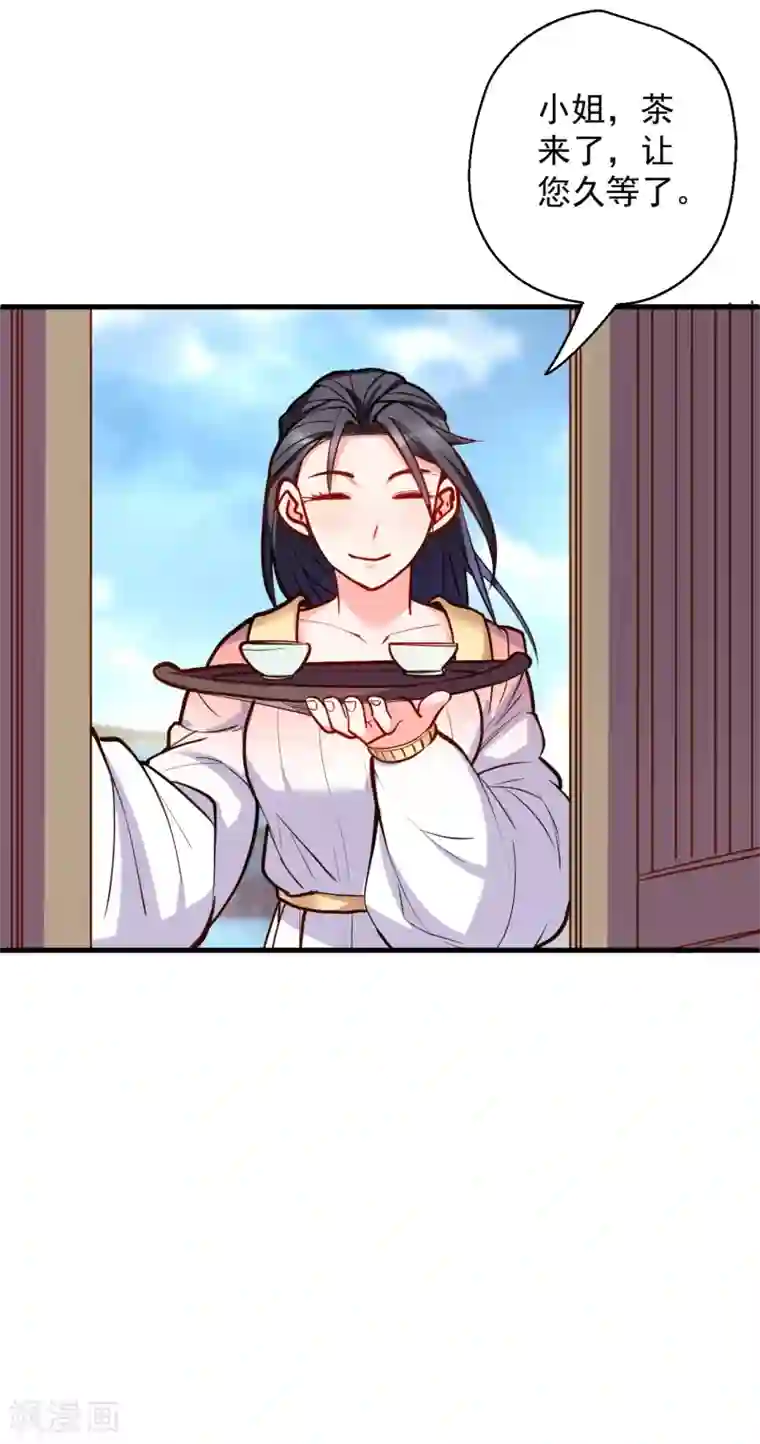 地表最强黄金肾第34话 不会化妆不要化