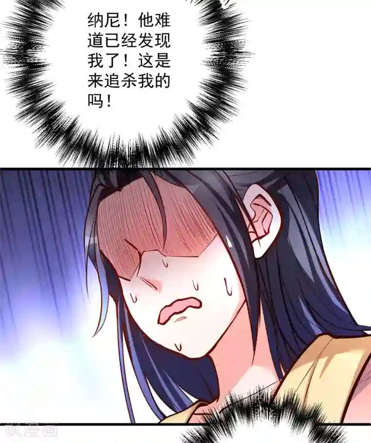 地表最强黄金肾第34话 不会化妆不要化