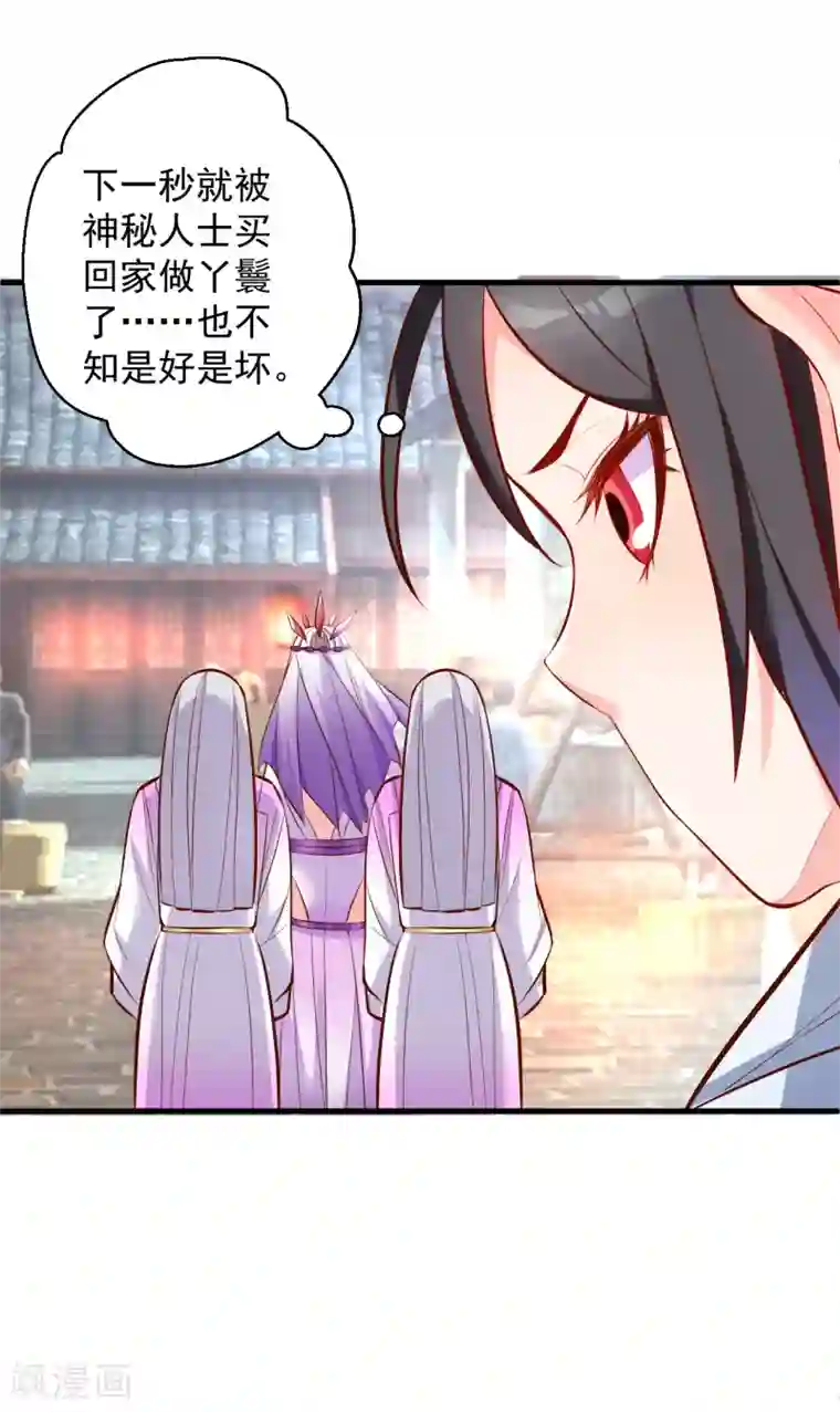 地表最强黄金肾第34话 不会化妆不要化