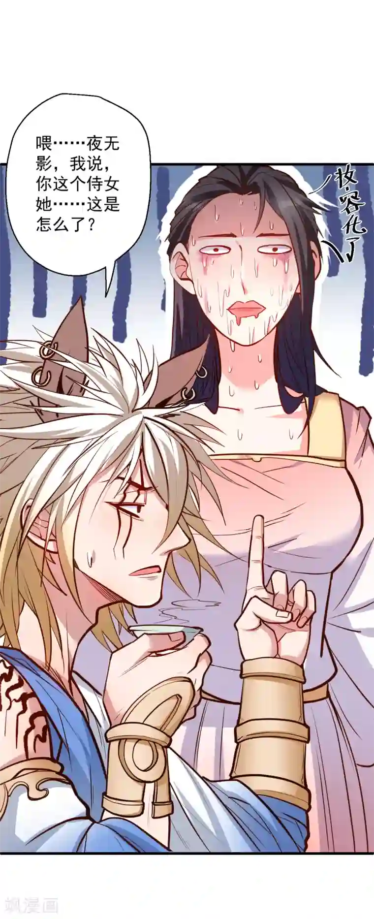 地表最强黄金肾第34话 不会化妆不要化