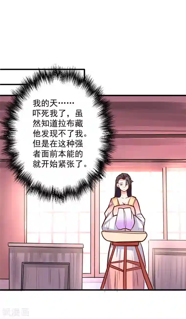 地表最强黄金肾第34话 不会化妆不要化