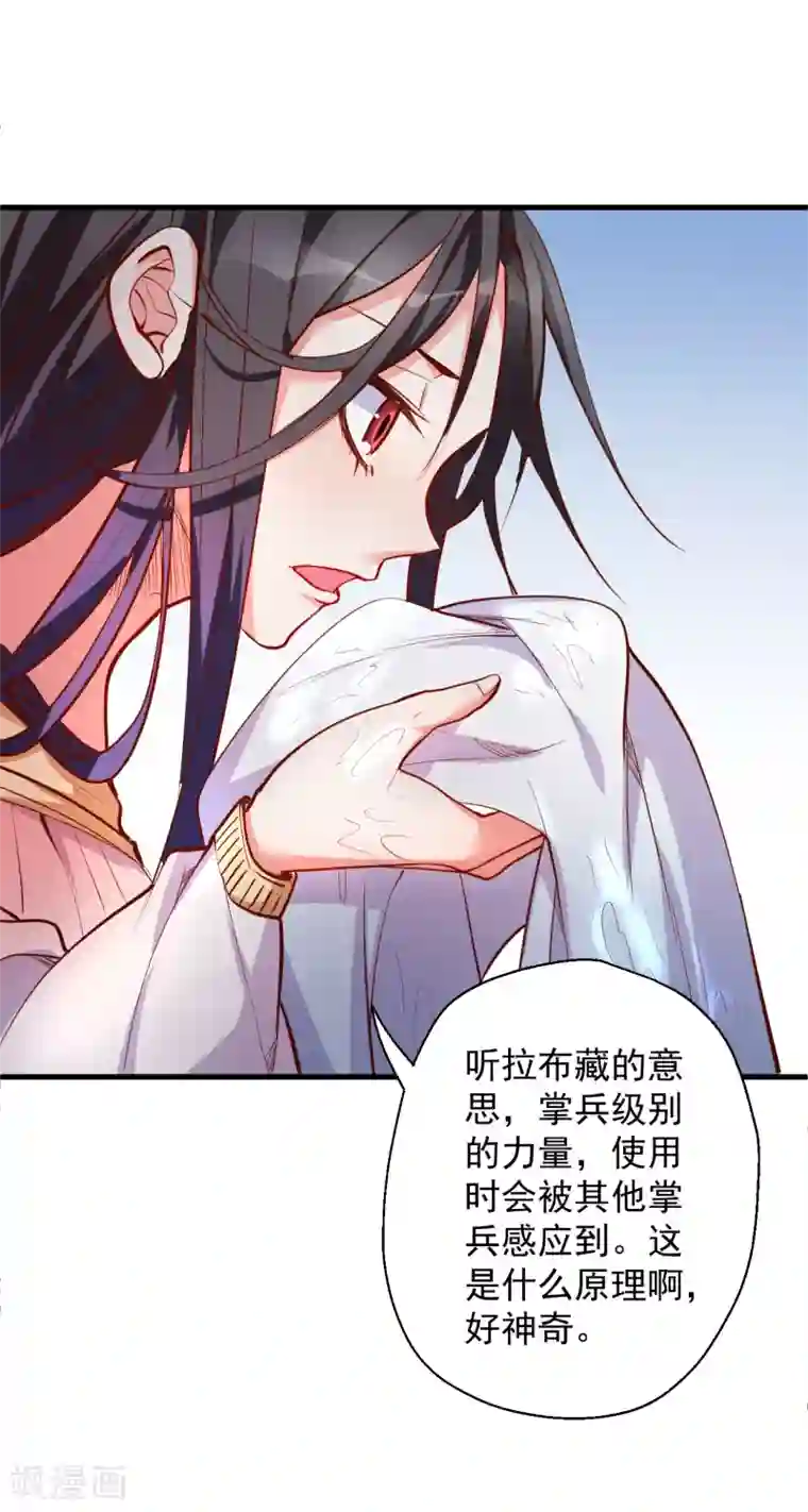 地表最强黄金肾第34话 不会化妆不要化