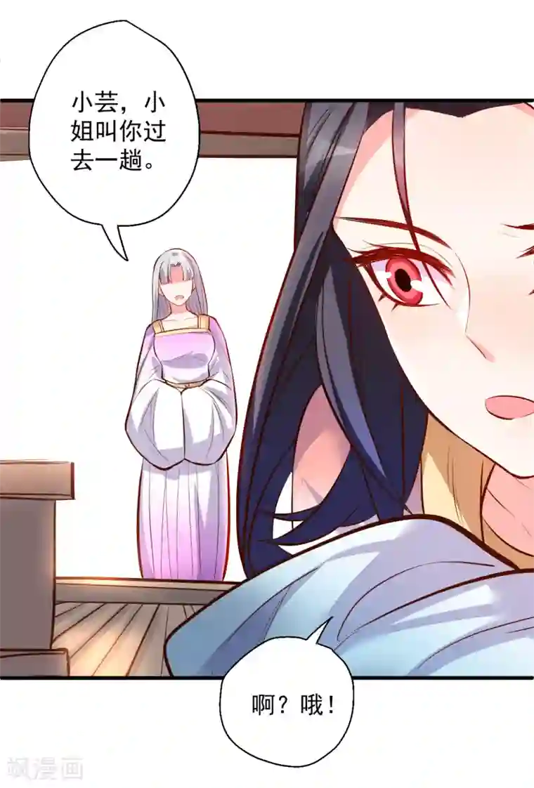 地表最强黄金肾第34话 不会化妆不要化