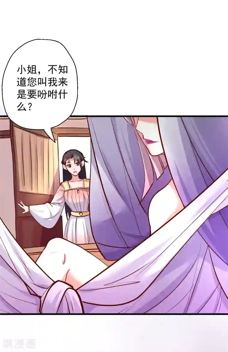 地表最强黄金肾第34话 不会化妆不要化